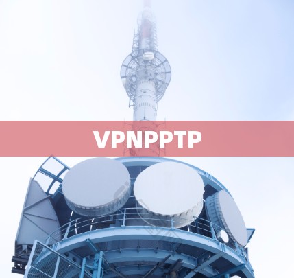 VPNPPTP