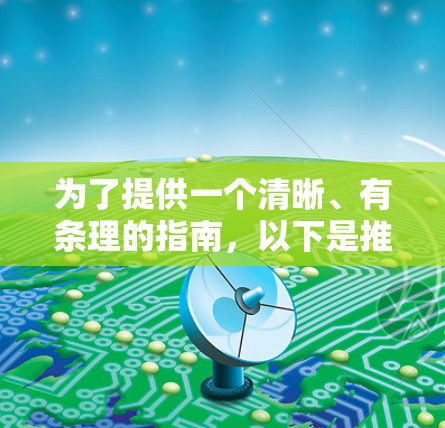 为了提供一个清晰、有条理的指南，以下是推荐的 PureVPN 应用，每个应用都针对不同的需求和用户特点设计